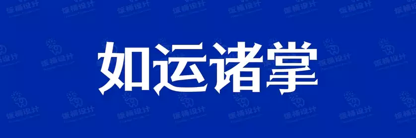 2774套 设计师WIN/MAC可用中文字体安装包TTF/OTF设计师素材【2669】